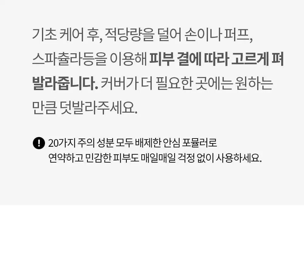 [매끈결커버/파데프리] 코스노리 유어 스킨 드레스 비건 톤업 선베이스 (단품/기획) 상세페이지 23